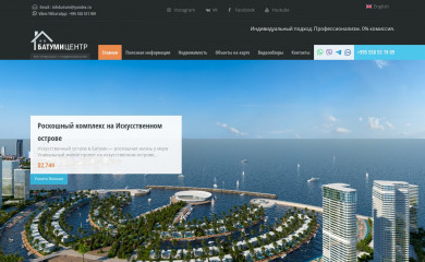 batumicenter.com screenshot