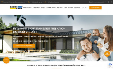 bauenhaus.ua screenshot