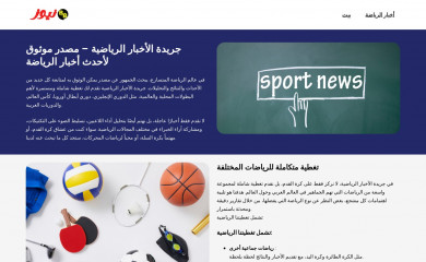 bbcnews1.com screenshot