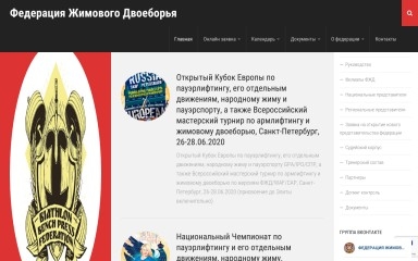 bbp-federation.ru screenshot