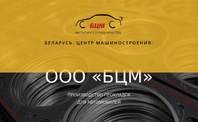 bcm.by screenshot
