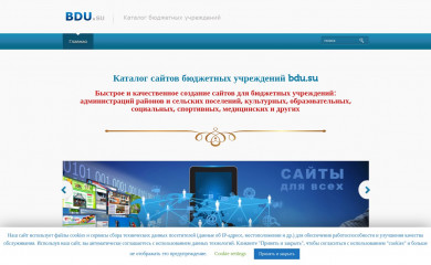bdu.su screenshot