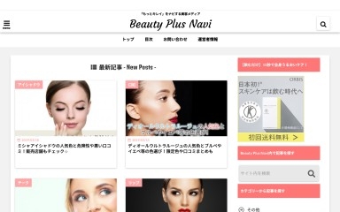 beauty-plus.net screenshot