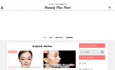beauty-plus.net screenshot