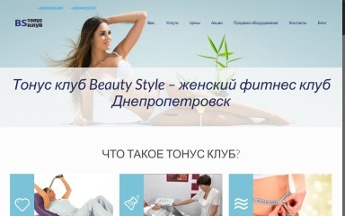 http://beautystyle.com.ua screenshot