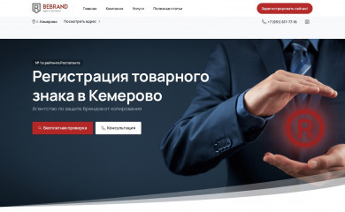 bebrandkem.ru screenshot
