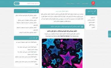 beepmusic.org screenshot