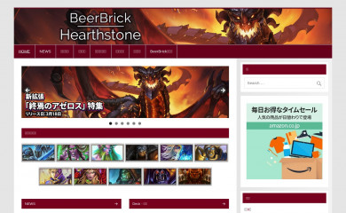 beerbrick.com screenshot