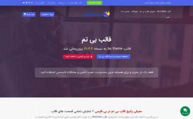 befarsi.ir screenshot