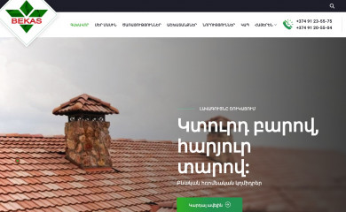 bekas.am screenshot