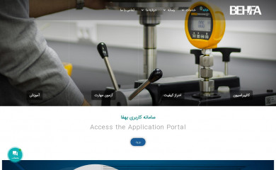 behfacc.com screenshot