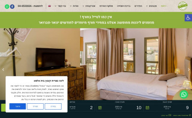 beitalfa.co.il screenshot