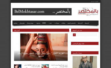belmokhtasar.com screenshot