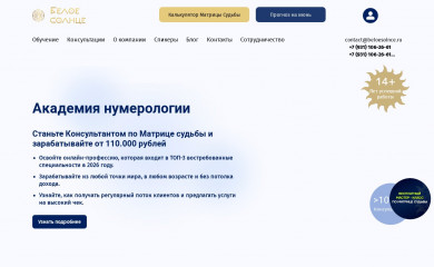 beloesolnce.ru screenshot
