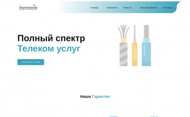 belora.ru screenshot
