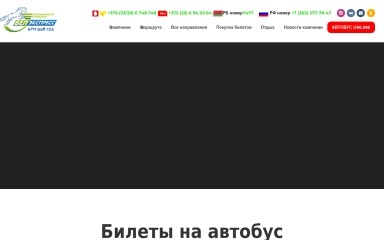 http://belexpress.by screenshot