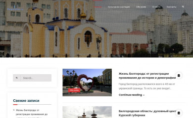 belgorzdrav.ru screenshot
