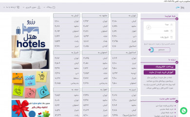 belitcharter.ir screenshot