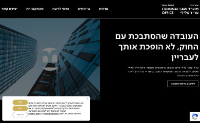belleli-adv.com screenshot