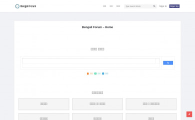 bengaliforum.com screenshot