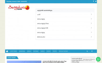 bengaluruvartha.in screenshot