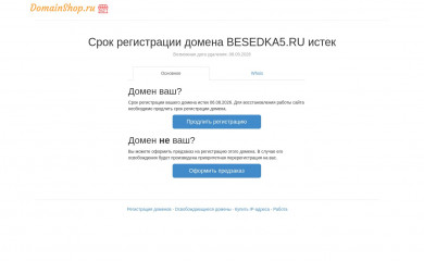 besedka5.ru screenshot