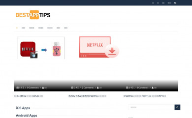 bestapptips.com screenshot