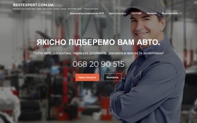 bestexpert.com.ua screenshot