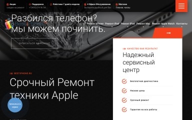 bestiphone.ru screenshot