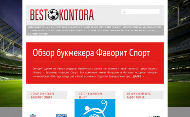 bestkontora.com screenshot