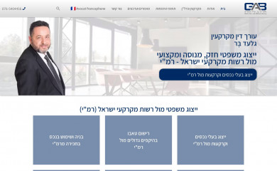 ber-law.co.il screenshot