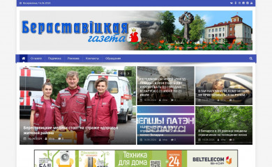 beresta.by screenshot