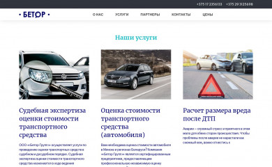 betor.by screenshot
