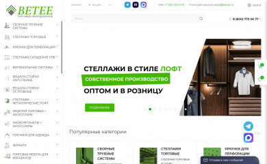 betee.ru screenshot