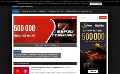betportal.bg screenshot