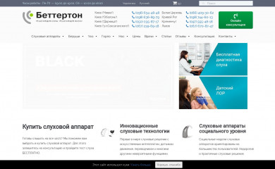 bettertone.com.ua screenshot