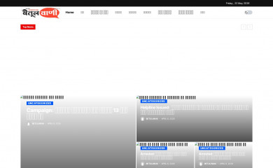 betulwani.com screenshot