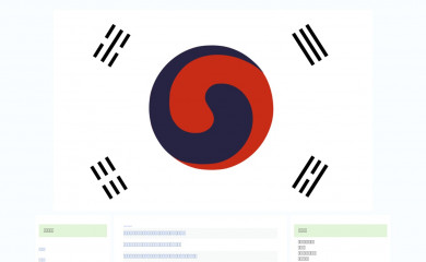 betweenjpandkr.blog screenshot