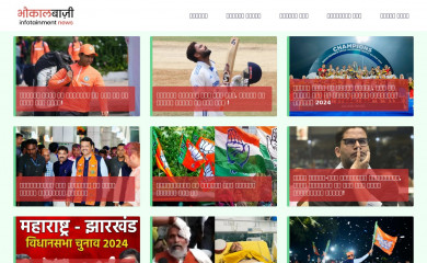 bhaukalbaazi.com screenshot