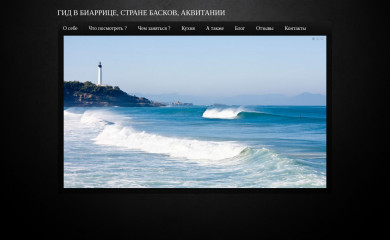 biarritzru.com screenshot