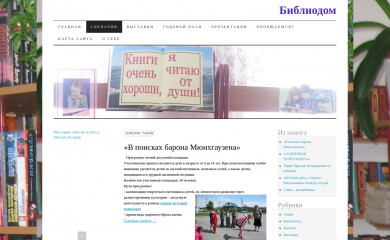 bibliodom.ru screenshot