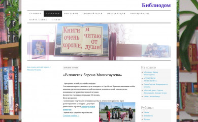 bibliodom.ru screenshot