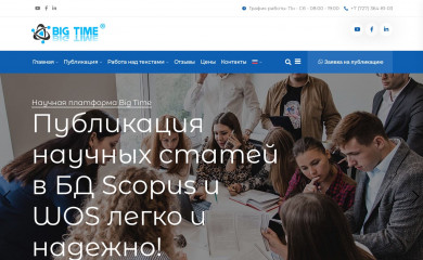 big-time.pro screenshot