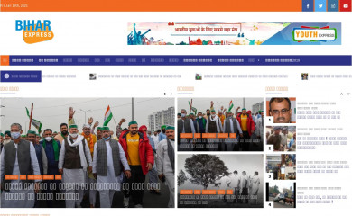 biharexpress.org screenshot