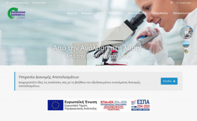 biolabcrete.gr screenshot