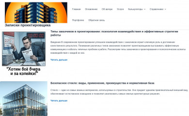 bim-proektstroy.ru screenshot