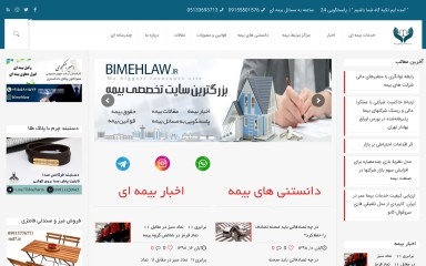 http://bimehlaw.ir screenshot