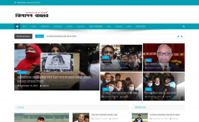 binodonbazar.com screenshot