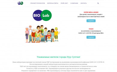 bio-lab.kz screenshot