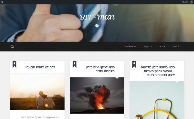 bit-man.co.il screenshot